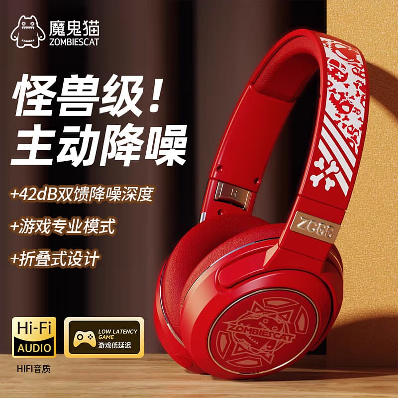 魔鬼猫S2头戴式蓝牙耳机有线降噪蓝牙5.3隔音游戏低延迟超长续航运动跑步骑行适用于苹果华为 红色【主动降噪+有线无线双用】