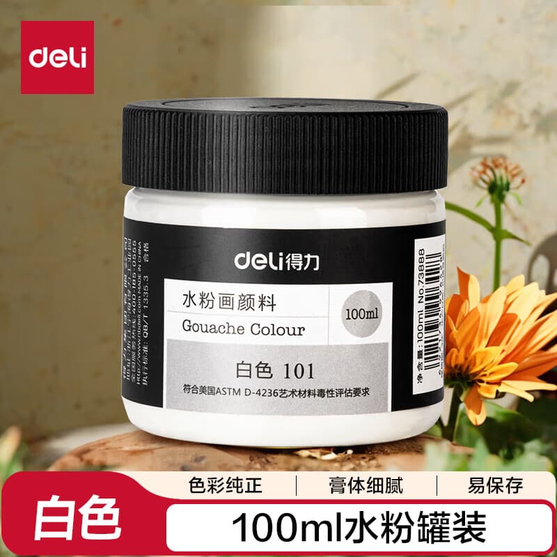 得力（deli）水粉颜料白色100ml大容量瓶装绘画彩绘水粉画成人学生儿童艺考初学者双十一热门商品