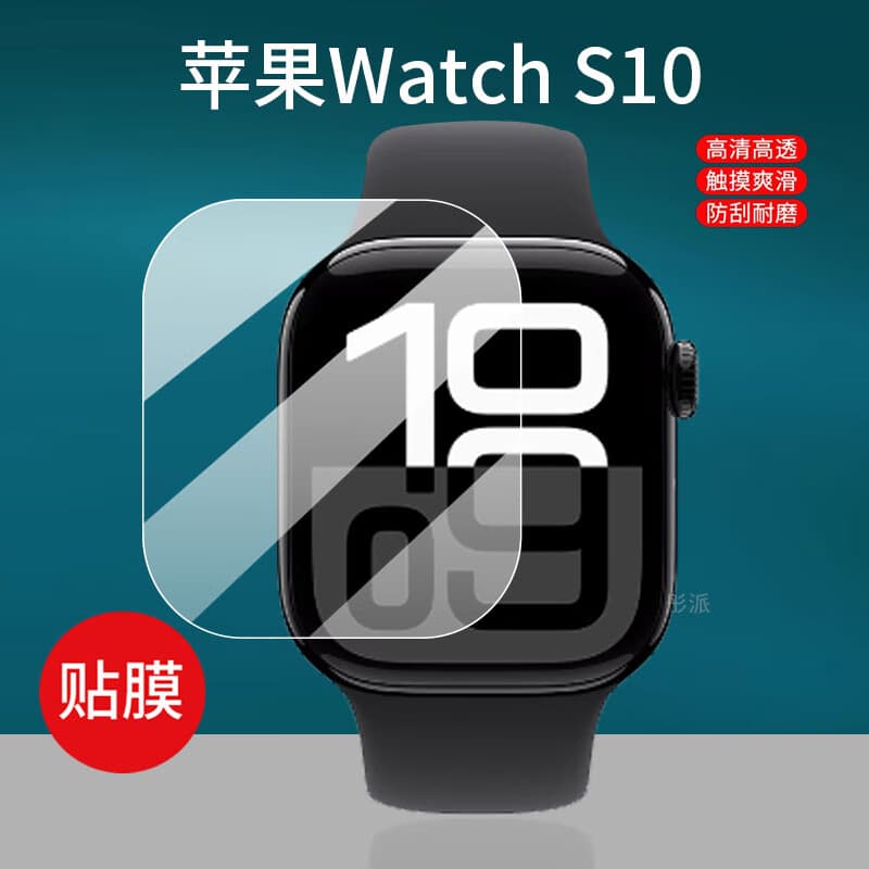 适用Apple苹果Watch Series 10智能手表贴膜2024新款苹果s10腕表 高清防刮软膜*2片 【 46mm款】苹果Watch S10】