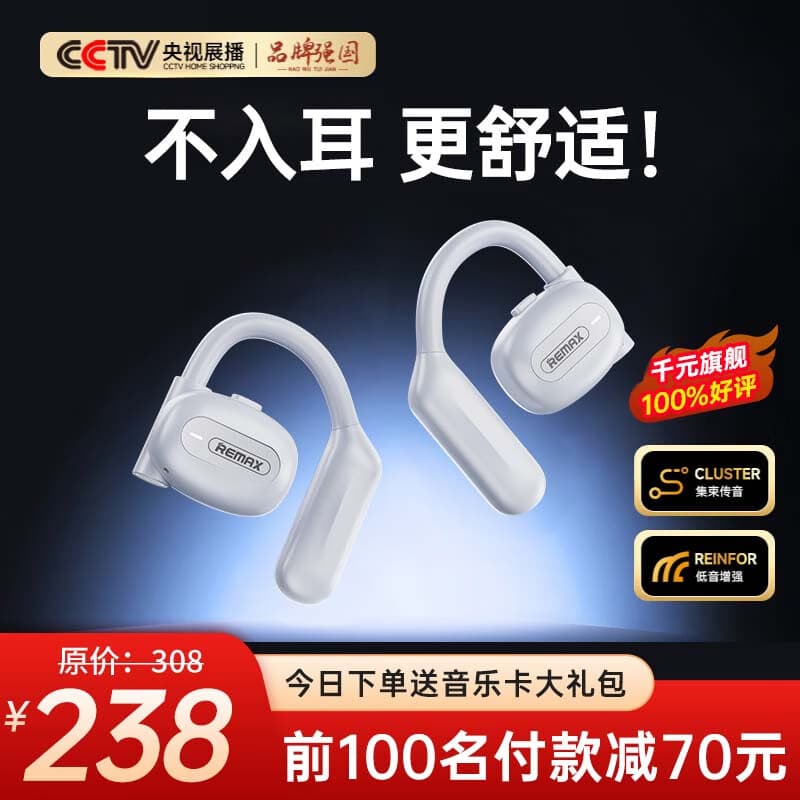 REMAX【100%好评推荐丨舒适好听】挂耳式蓝牙耳机排行前十柏林之声骨传导不入耳开放式运动耳机