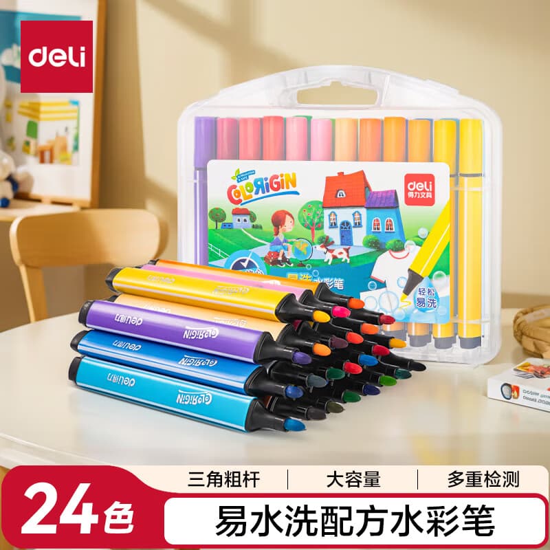 得力（deli）24色易可洗儿童水彩笔三角杆画画易握马克笔开学彩色绘画涂色美术女孩儿童礼物热门商品