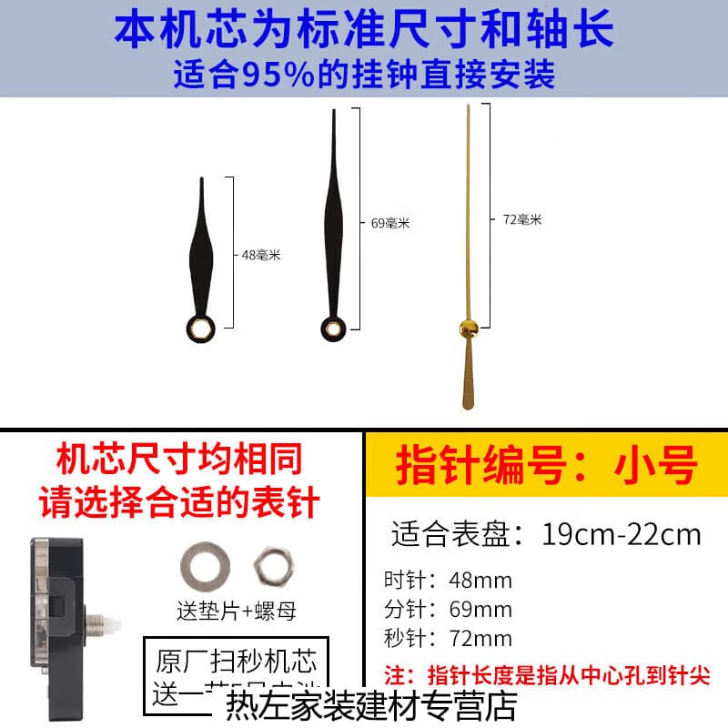 石英钟机芯配件钟表机芯石英钟表芯扫秒钟芯挂钟扫秒十字绣diy的 机芯+小号表针 11英寸直径28厘米