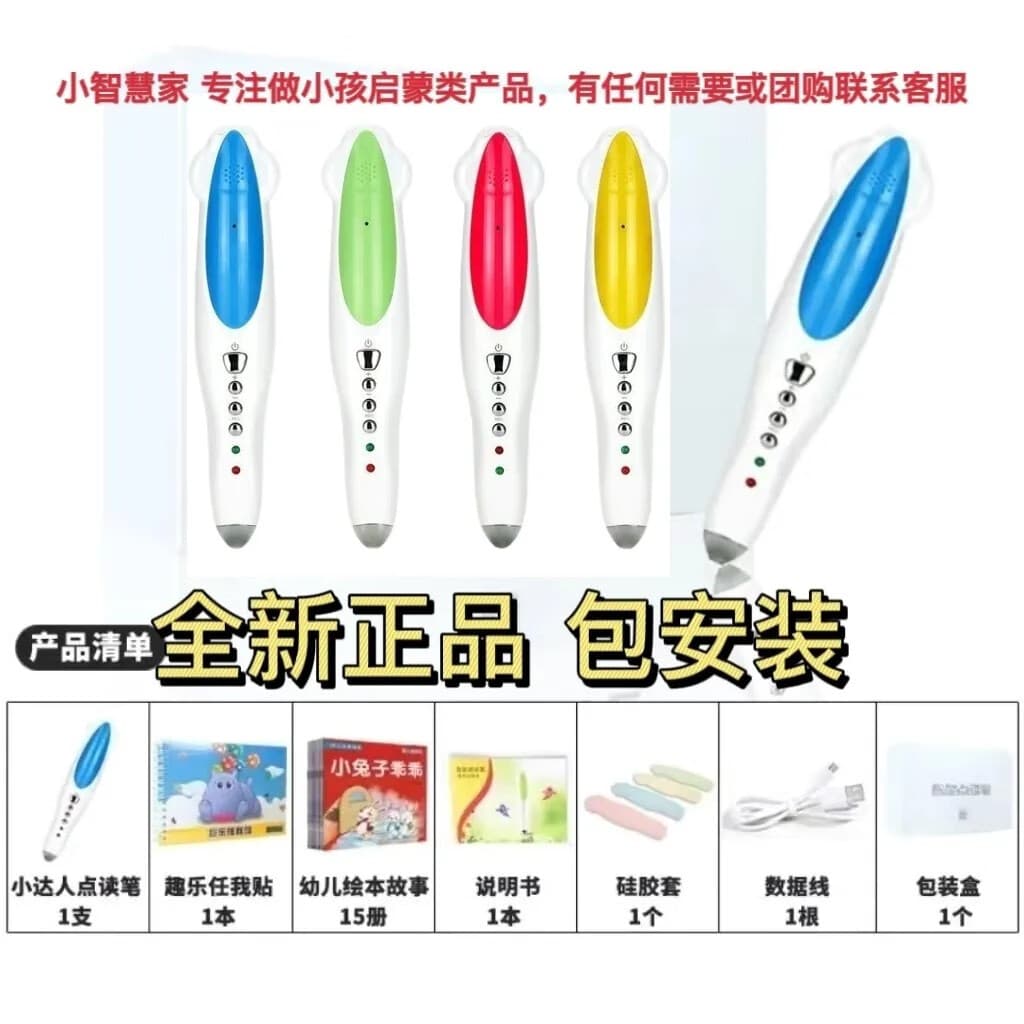 小达人英语智能点读笔32G点读机故事早教学习机儿童发声牛津树raz 黄色 小达人点读笔32G经典礼盒加0-4