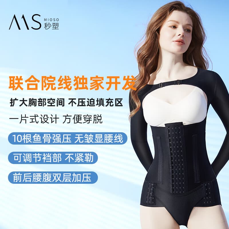 秒塑塑身衣连体收腹束腰紧身衣产后塑形美体束身衣女 黑色 XXS