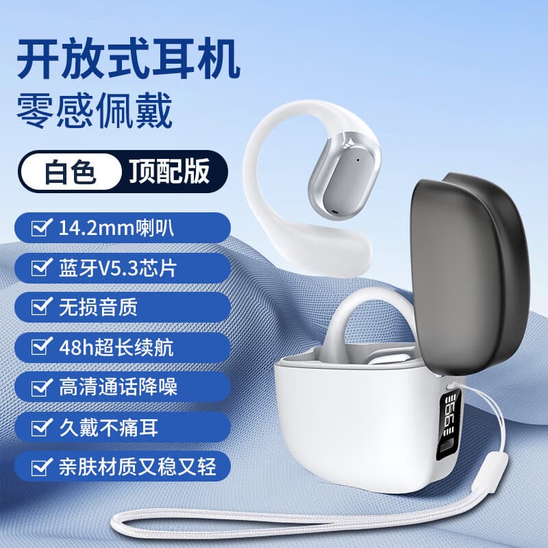 诺彧蓝牙耳机无线耳机骨传导耳机挂耳式运动耳机 挂耳式蓝牙耳机白色