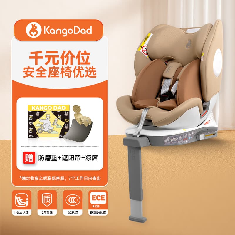 袋鼠爸爸儿童安全座椅0-12岁360度旋转新生儿车载汽车座椅星途pro星途3 星途pro流沙金