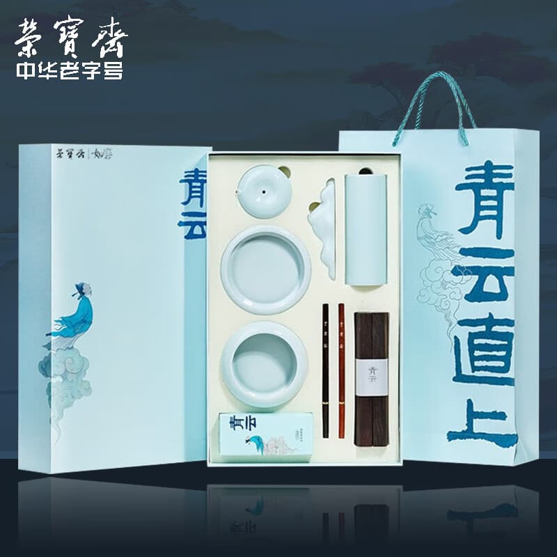 荣宝斋 文房四宝套装 笔墨纸砚国画书法笔初学者宣纸镇尺镇纸墨锭学生砚台水滴印泥石章精品套装高档礼盒 青云直上