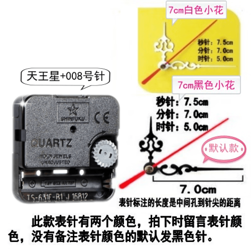 静音机芯卧室挂钟电子时钟石英钟表芯十字绣配件款12英寸 天王星+7厘米小花