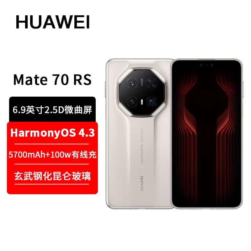 华为（HUAWEI）Mate70 RS 保时捷 非凡大师 华为鸿蒙智能手机 Mate70 RS 非凡大师 华为保时捷 现货当 皓白 16GB+512GB