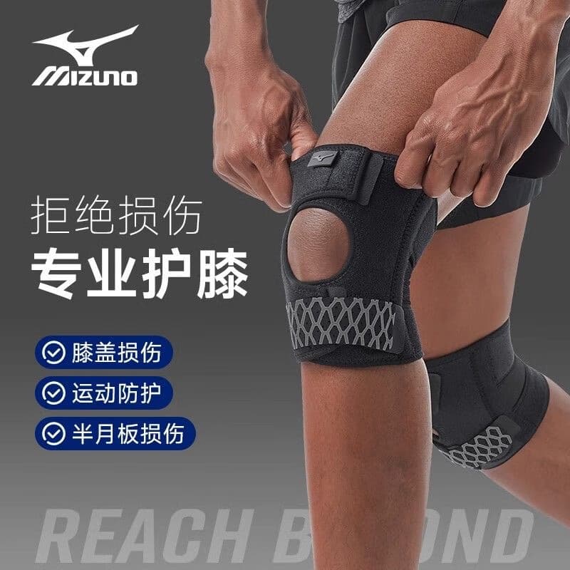 美津浓（MIZUNO） 运动护膝跑步篮球登山护具髌骨带稳固装备半月板关节护具装备 弹簧支撑（单只装） 小码(适合体重45-75kg)