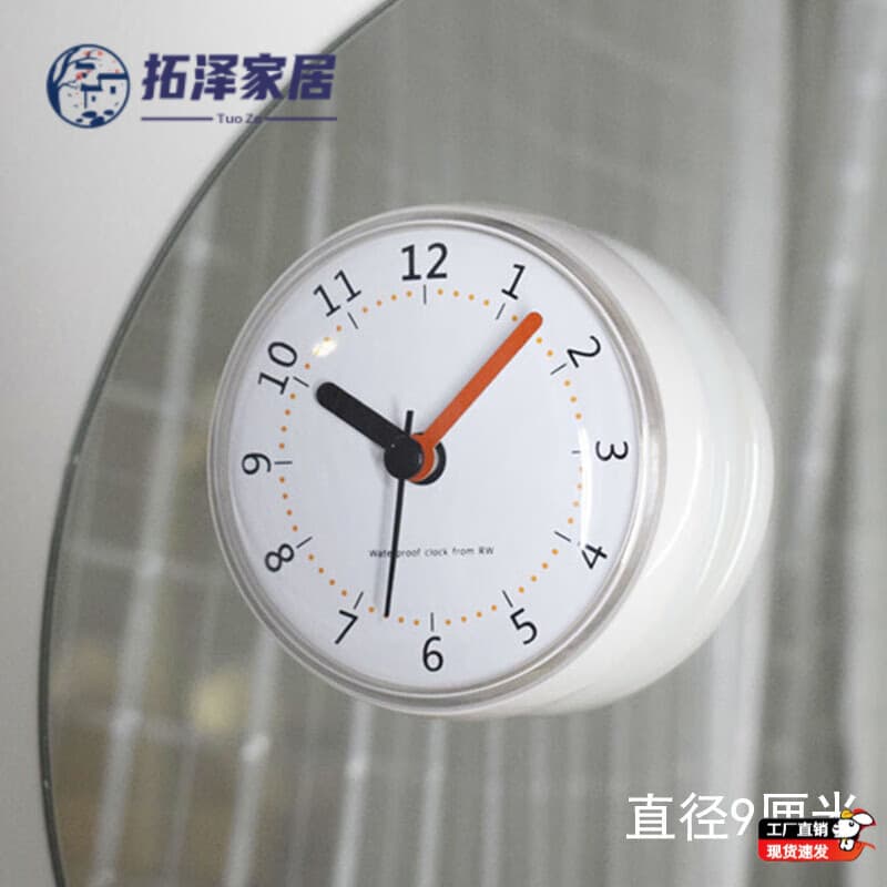 澳颜莱冰箱磁吸时钟冰箱贴时钟表吸盘厨房用挂钟小挂钟闹钟磁吸时钟创 大款白色