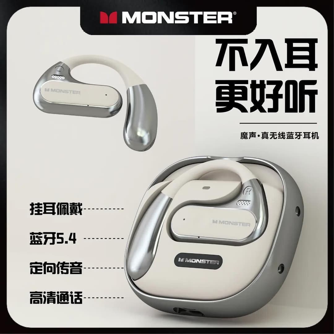魔声Monster耳机AC320挂耳式蓝牙54耳机降噪运动游戏跑步不入耳式 白色魔声AC320