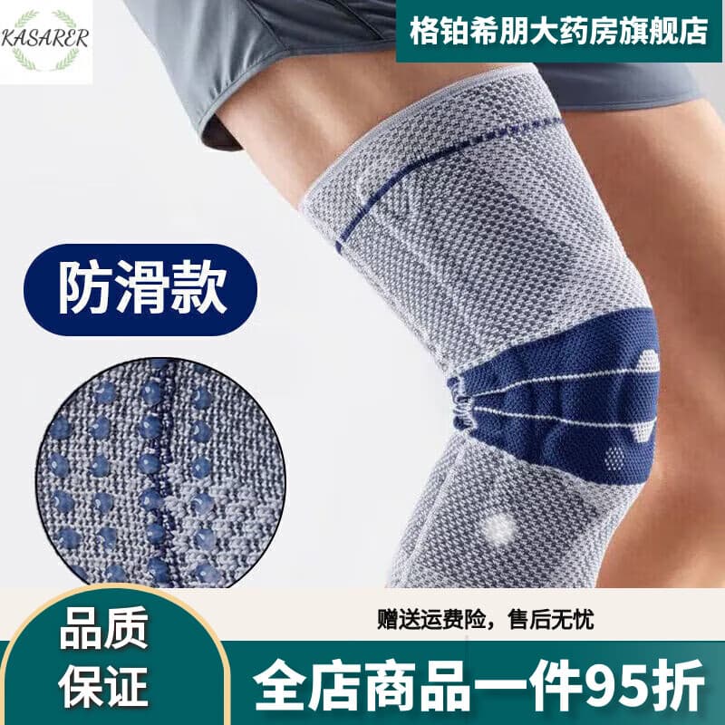 德国品质保护防护膝第八代保暖户外护膝八代防滑新款篮球跑步硅胶 银钛灰一对 S码【80-110斤】