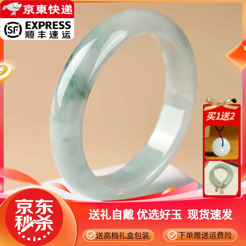 墨韵 翡翠玉手镯缅甸冰糯种玉手镯处理平安镯节日送老婆送妈妈礼物 内径圈口56-57mm附证书+礼品