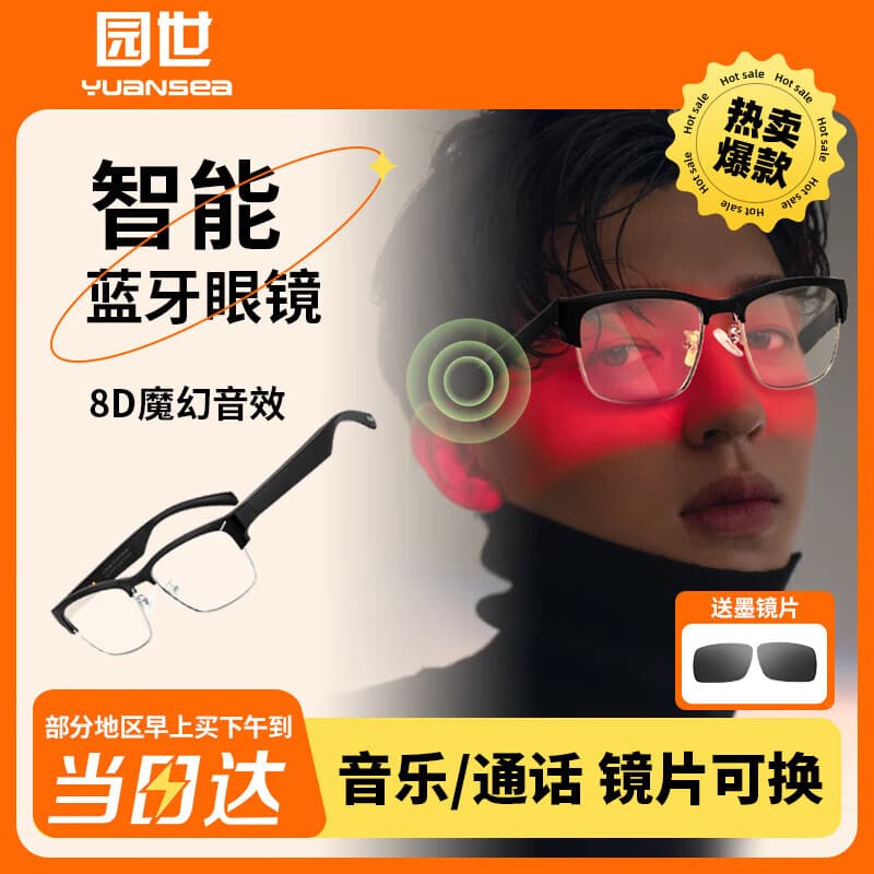 园世 智能蓝牙眼镜 无线运动音乐耳机近视眼镜框防蓝光太阳墨镜开车出行 【KY】银边墨镜蓝光+赠平光镜片 旗舰版