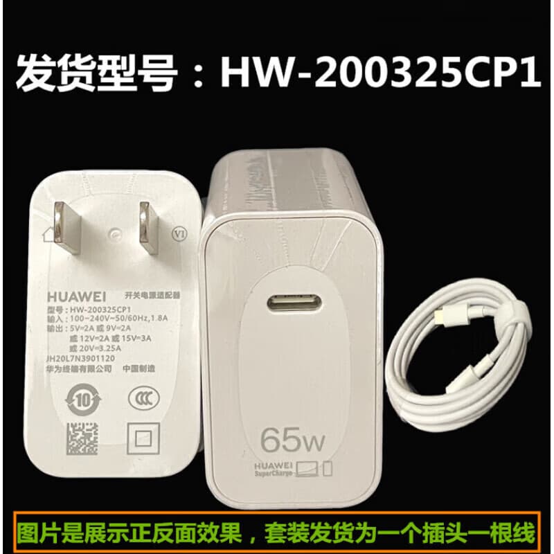 华为（HUAWEI）原装荣耀MagicBook 16笔记本充电器BRN-F56 G56 NMH-WFQ9HN电源适配器 套装