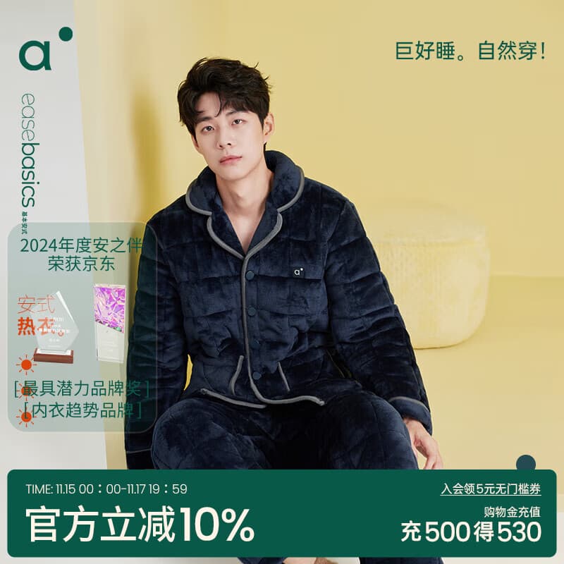 安之伴冬季情侣睡衣【三层珊瑚绒夹棉加厚 保暖防静电】休闲家居服套装 A黑兰(珊瑚绒锁温超柔软) 2XL