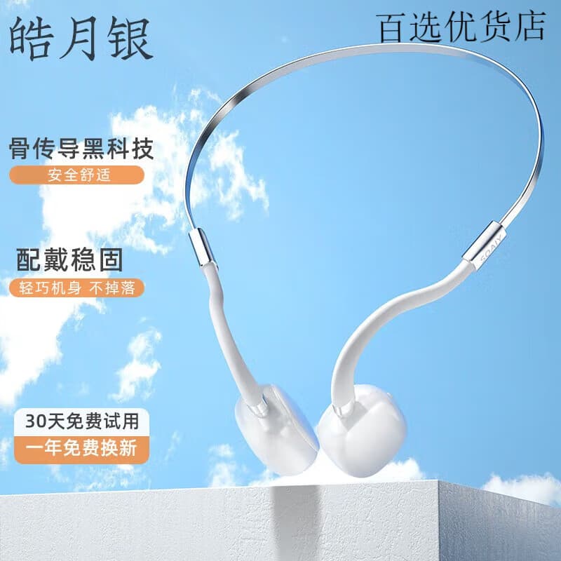 索爱GD09颈挂式无线蓝牙耳机通话降噪耳机挂脖式跑步运动音乐耳机 白色 银