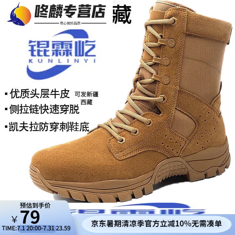 喆炜024新式棕色作战靴男轻战术靴夏季高帮靴户外登山训练鞋 棕色作战靴[原版款] 36/230