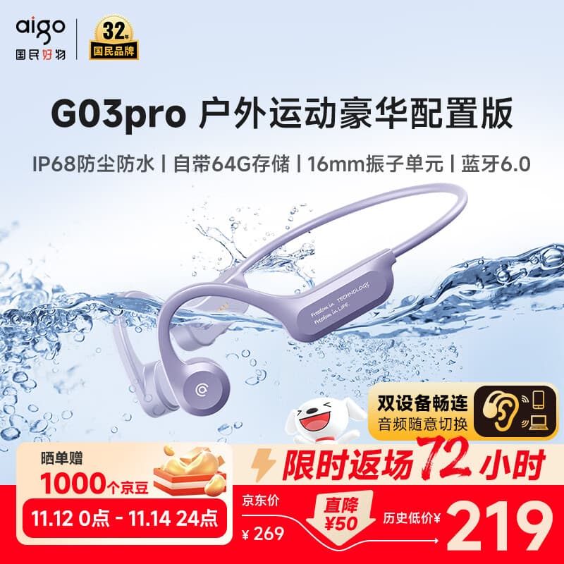 爱国者（aigo）真骨传导运动蓝牙游泳儿童耳机 IP68级防水 64G存储MP3 开放式挂耳无线马拉松骑行跑步 G03PRO紫色