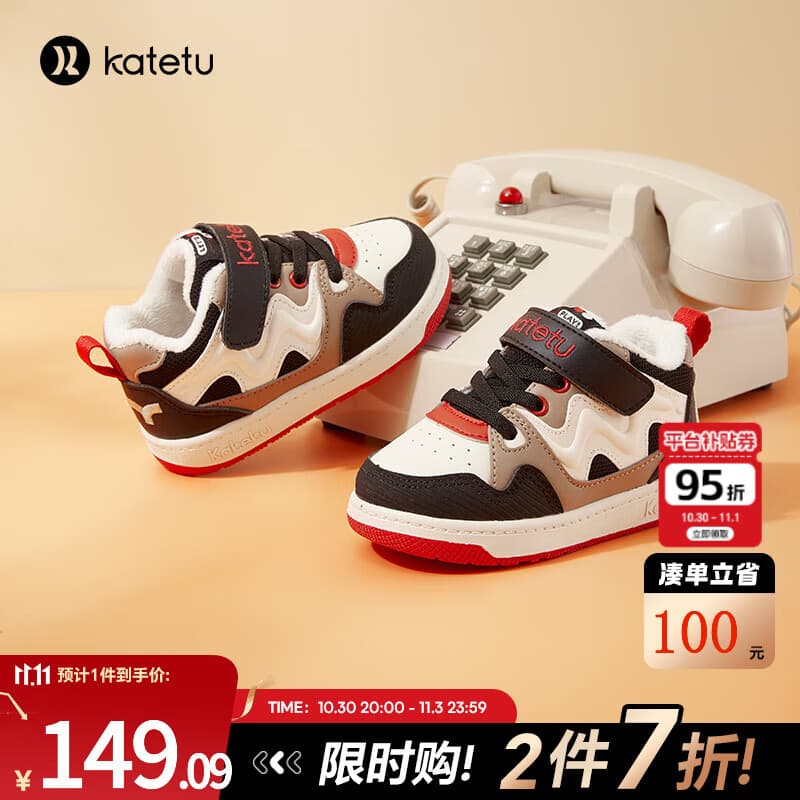 卡特兔童鞋儿童板鞋男童冬季新款儿童滑板鞋女童加绒运动鞋幼儿园宝宝鞋 黑白米棕-加绒 28 内长17.5cm  脚长16.3-16.9