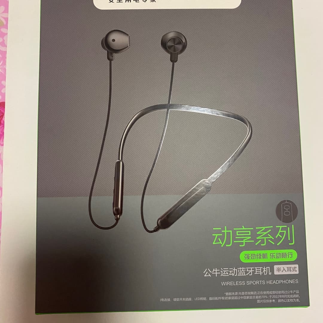 公牛运动蓝牙耳机挂脖式运动磁吸开合不掉半入耳三按键蓝牙5.3稳定