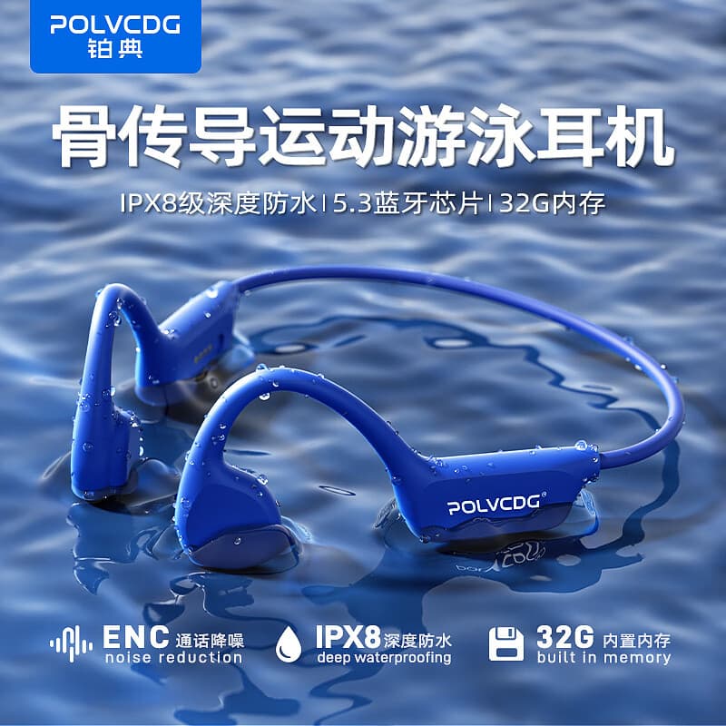 铂典X7骨传导蓝牙耳机不入耳开放式专业游泳耳机无线运动耳机跑步健身骑行耳机防掉防水防汗超长续航