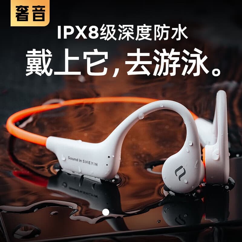 奢音（SHEYIN）X6骨传导蓝牙耳机挂耳式不入耳降噪运动游泳健身耳机户外骑行耳机跑步防水防汗 运动橙 32G大内存
