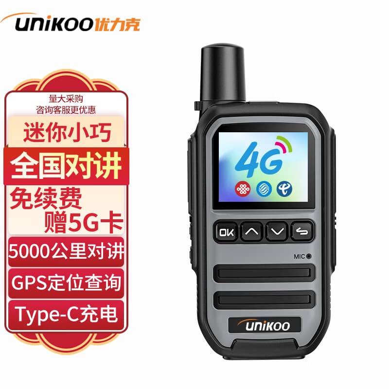 UNIKOO 公网对讲机全国通 5000公里4G/5G不限距离 医院酒店餐饮工地办公户外自驾游民用手台 银河版