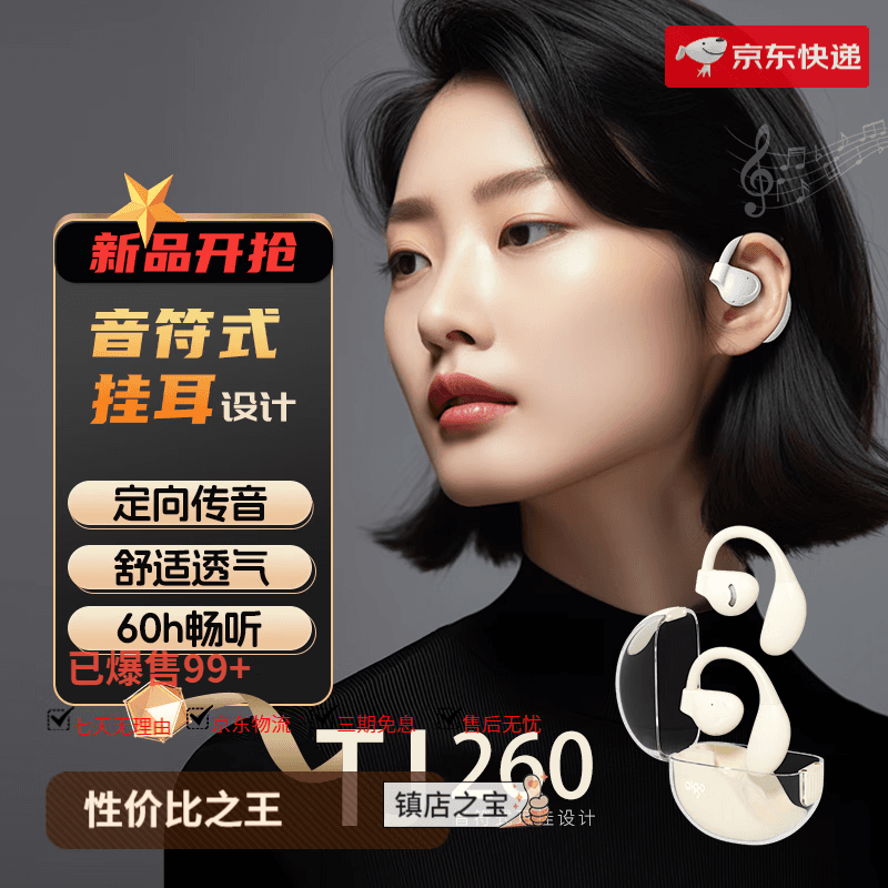 爱国者挂耳式无线蓝牙耳机2025新款气传导骨不入耳长续航降噪运动 米色 标配