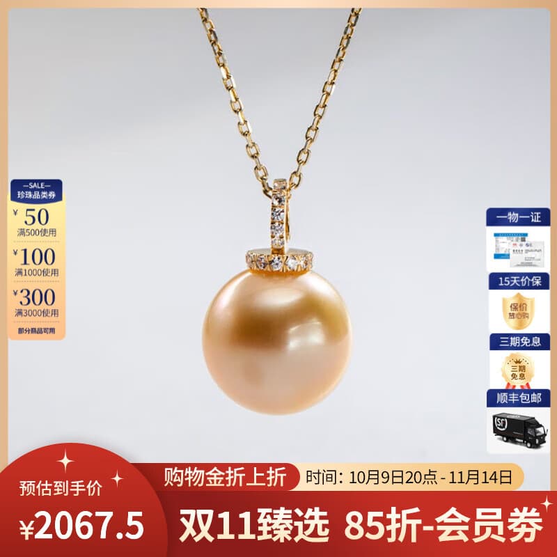 南珠宫18K金海水珍珠吊坠万能扣搭配项链大溪地澳白南洋金 南洋金珠12.0-13.0mm
