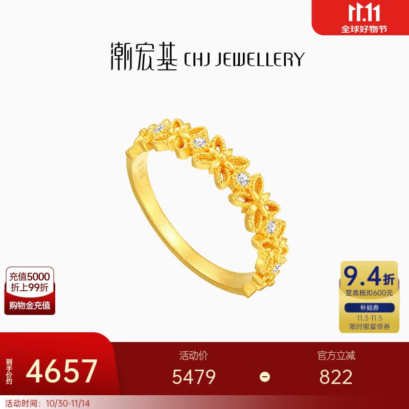 潮宏基 小公主黄金钻石戒指女足金戒圈手饰CNC镂空蕾丝生日礼物TK 女士15号