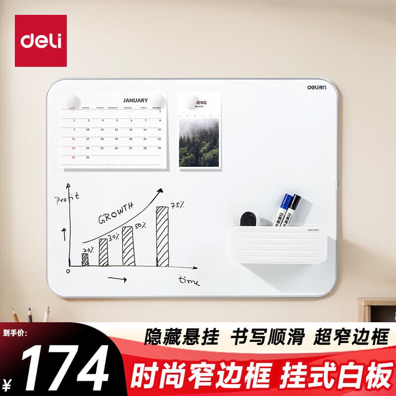 得力(deli)挂式白板 窄边框系列120*90cm易擦磁性办公教学会议悬挂式白板家用儿童写字板黑板50027