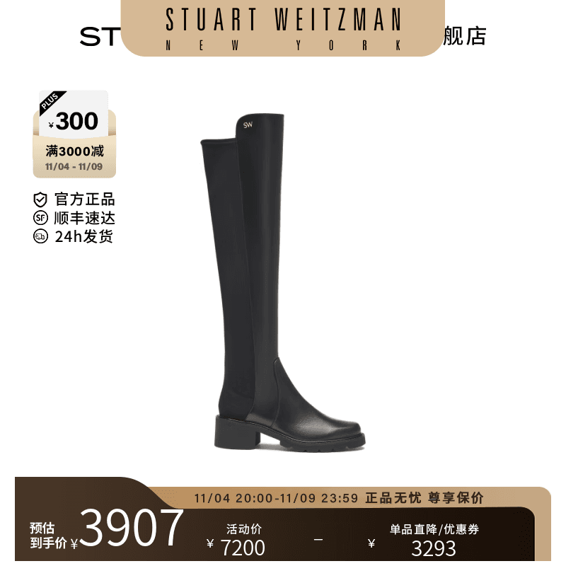 STUART WEITZMAN/SW ALINA 秋冬经典拼接粗跟过膝靴女鞋长筒瘦瘦靴奢侈品 黑(牛皮革+织物) SW4801007-BLK 37.5