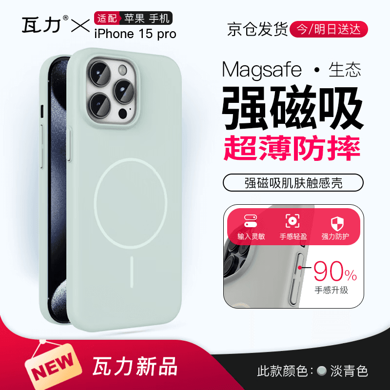 瓦力【超薄强磁吸】适用苹果15pro手机壳iPhone15Pro硬壳磁吸防摔抗指纹肌肤散热PC保护散热耐磨套青色
