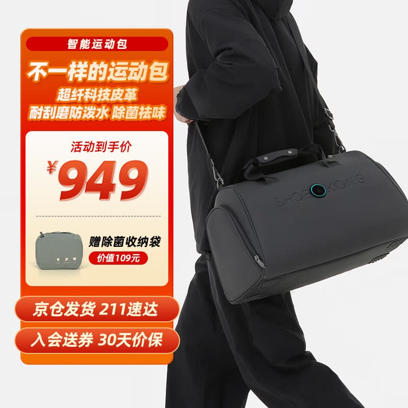 根元（RootSense）智能旅行除菌运动包干湿分离男女健身瑜伽大容量斜挎手提单肩包 2025超纤款 碳黑色 21L