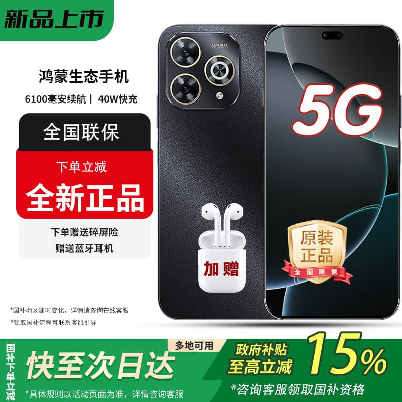 华为手机华为 新品5G手机智选80Pro 智能红外线 昆仑玻璃十倍耐摔 6100大电池快充防水 星空黑【12GB+512GB】 官方标配【赠蓝牙耳+碎屏险+延保服务】