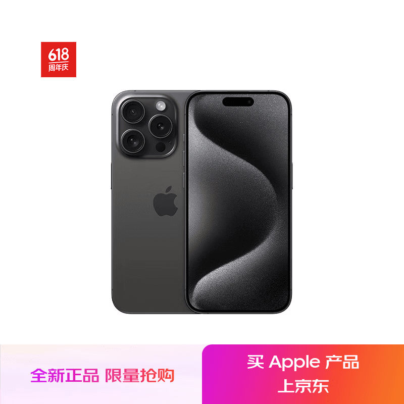Apple/苹果 iPhone 15 Pro (A3104) 1TB 黑色钛金属 支持移动联通电信5G 双卡双待手机