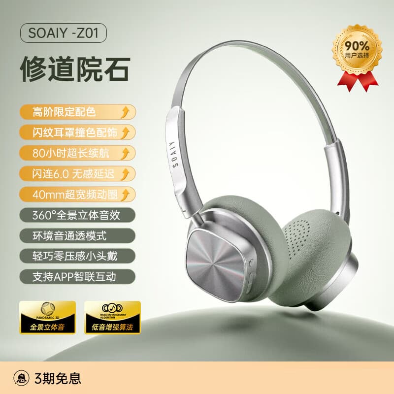 索爱（soaiy）复古头戴式蓝牙耳机无线蓝牙降噪2025新款 修道院石80个小时续航+闪连6.0技 标配