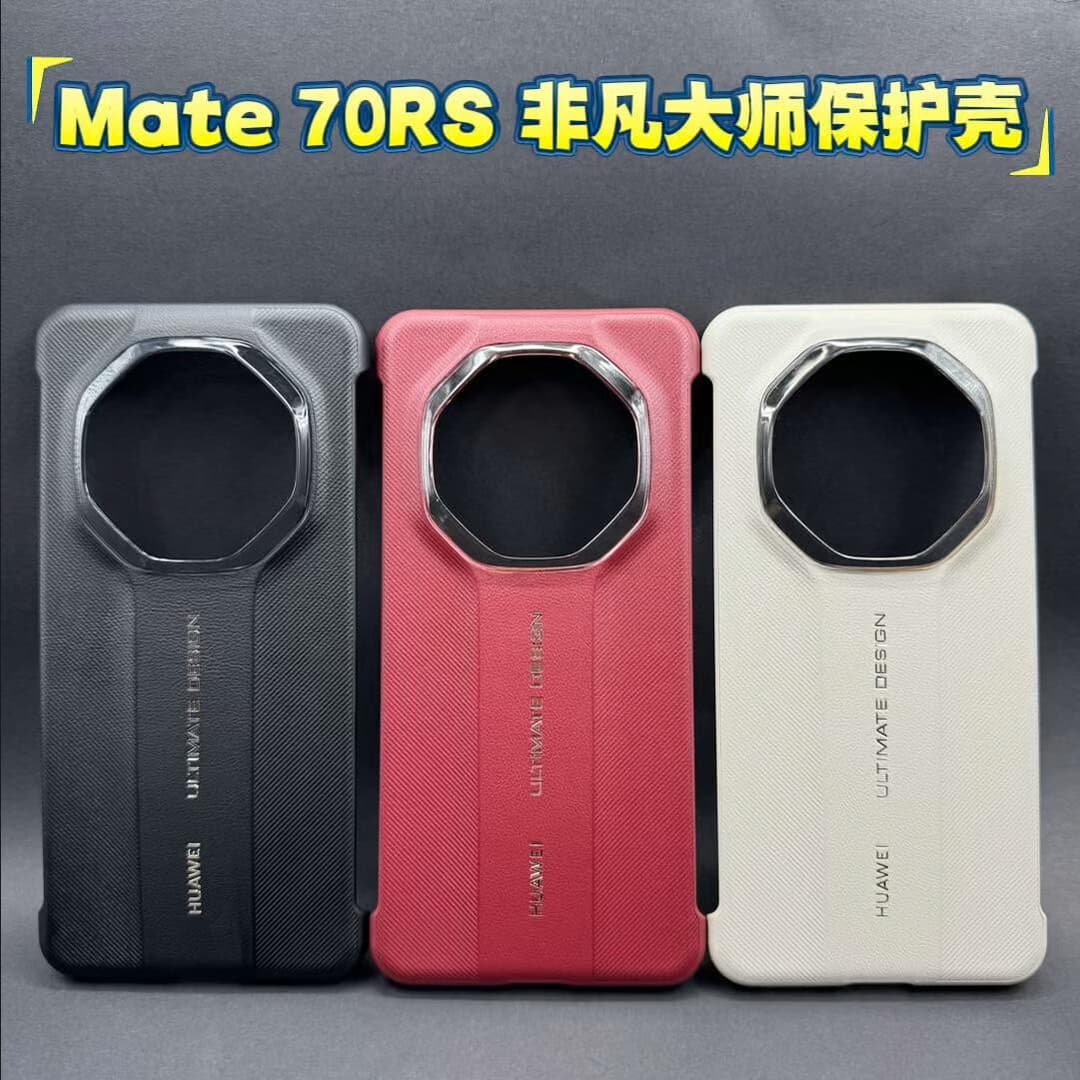 华为（HUAWEI）适用于华为mate70保时捷手机壳70RS非凡大师星钻原装同款mate70pr 玄黑保护壳  华为Mate70
