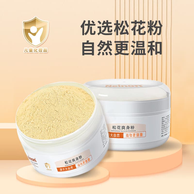 莱农[婴童洗护]婴儿松花爽身粉宝宝干凉清爽四季爽身吸汗不含滑石粉 【2盒装】松花爽身粉120g*1