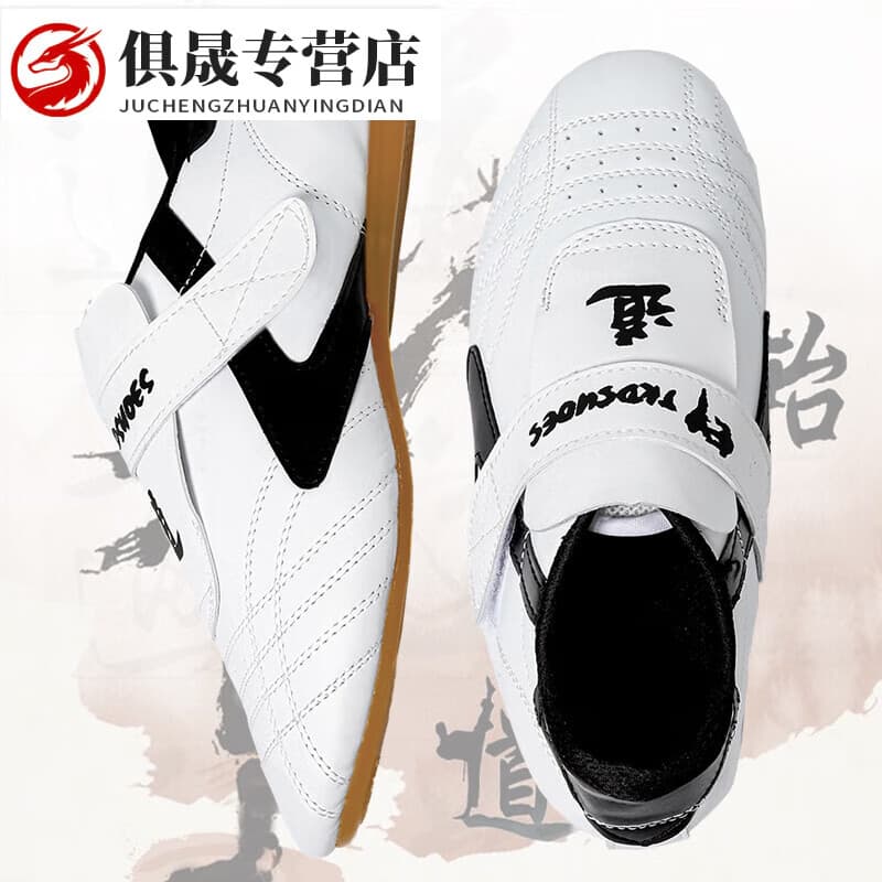 喆炜跆拳道鞋儿童男童训练软底女初学成人道鞋武术鞋透气泰拳搏击鞋子 跆拳道黑边粘扣 28