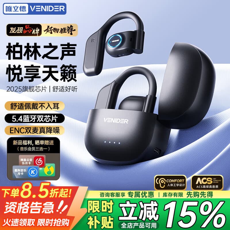 唯立德【顶配新款】骨传导概念蓝牙耳机挂耳式开放式无线不入耳运动防水防汗通话降噪 炫酷黑丨沉浸式不漏音丨臻享版