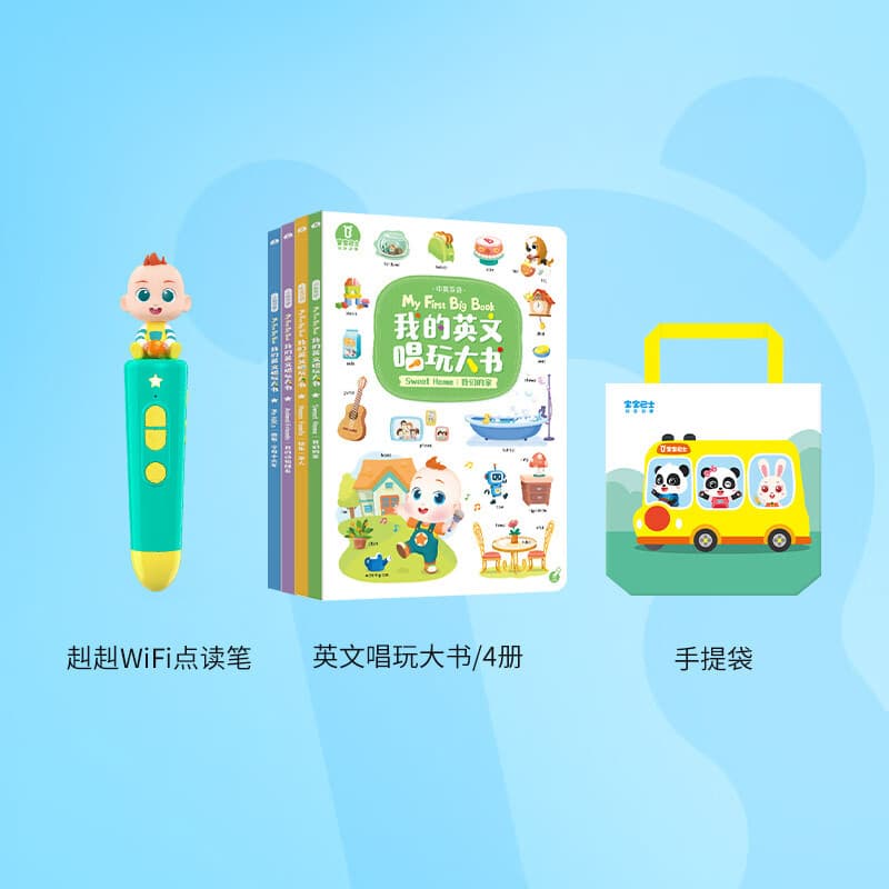 宝宝巴士点读笔2-3岁儿童英语英文启蒙认知幼儿早教有声故事书籍儿童 2-3岁英语启蒙赳赳笔_2-3岁 32GB