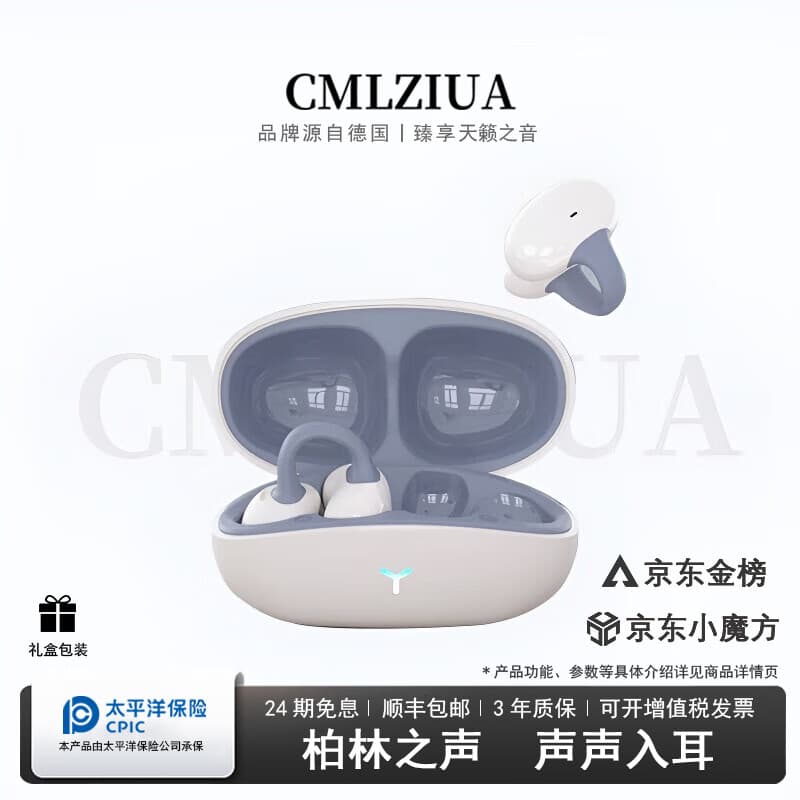 cmlziua柏林之声【声学旗舰】蓝牙耳机无线开放式不入耳夹耳式骨传导概念运动跑步降噪耳夹华为适用 白色【720°全景虚拟混音技术】