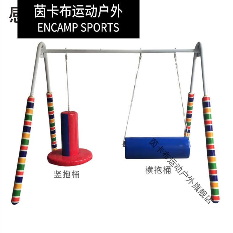 儿童感统训练器材全套 基本部分感统套装幼儿园早教健身器材 A字架+横抱筒+竖抱筒