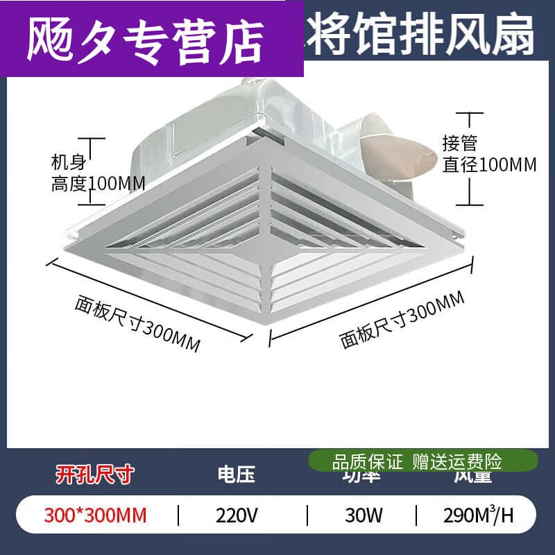 活力克斯麻将机配件麻将馆排烟神器强力吸静音室内换气排风扇棋牌抽烟机 集成300300