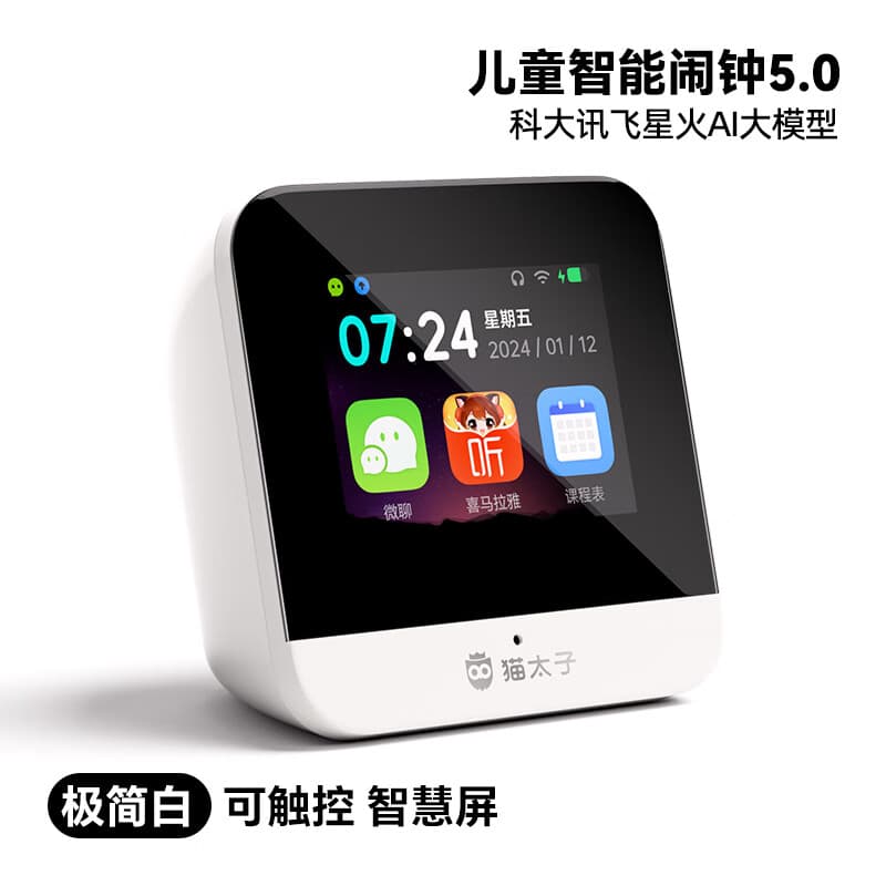 猫太子智能闹钟AI大模型语音说话互动学生多功能语音对话控制时间管理器充电学生卡通闹铃六一儿童节礼物 AI智能计划管家	极简白