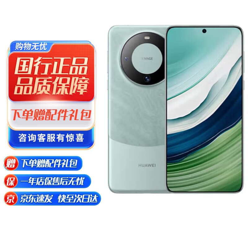华为mate60 Pro手机 mate系列 卫星通话 国行正品 华为手机 Mate60 Pro[雅川青] 12GB+512GB【赠华为66W充电器】 正品已运行版本详情咨询客服