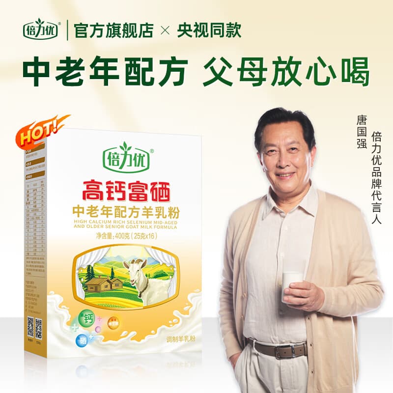 倍力优 羊奶粉 中老年高钙富硒无蔗糖成人奶粉 免疫六合肽益生菌 营养品 【无添加蔗糖】高钙富硒400g 一盒装